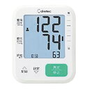 上腕式血圧計 BM-214WT(ホワイト) 1台 ドリテック 25-6183-00 血圧計 デジタル デジタル血圧計 手首式 手首式デジタル血圧計 健康管理 美...