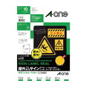 屋外でも使えるラベルシールA4判1面 31038(イエロー)10マイ 1袋 スリーエムジャパン イエロー 25-7476-01 サインプレート 表示板