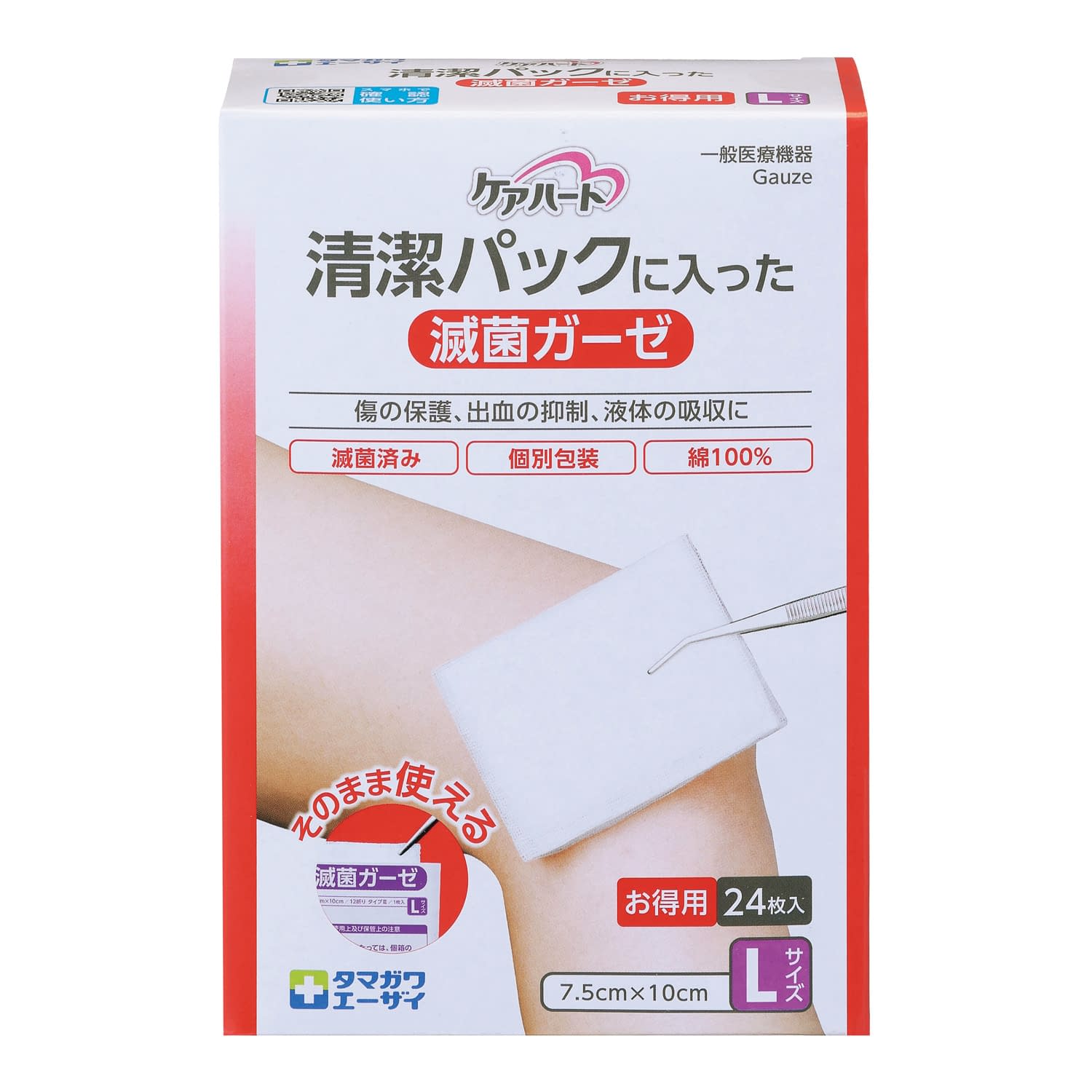 ケアハート清潔パック滅菌ガーゼ L(24マイイリ) 1個 玉川衛材 25-7157-05 医療用ガーゼ ガーゼ 医療用 滅菌用品 綿ガーゼ 吸収性 衛生材料 創傷ケア 医療消耗品 介護用品 手術用品 病院用品 感染防止