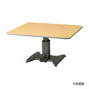 折りたたみ昇降テーブル(6-8人用) TLX(ブラウン) 1台 ピジョンタヒラ 薄い茶色 25-4786-02 テーブル 福祉施設 リハビリテーブル