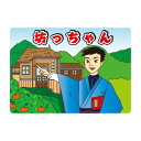 大人の紙芝居7坊ちゃん KS007 1冊 スマイルファクトリー(有) 黒 25-6778-09 リハビリ遊具