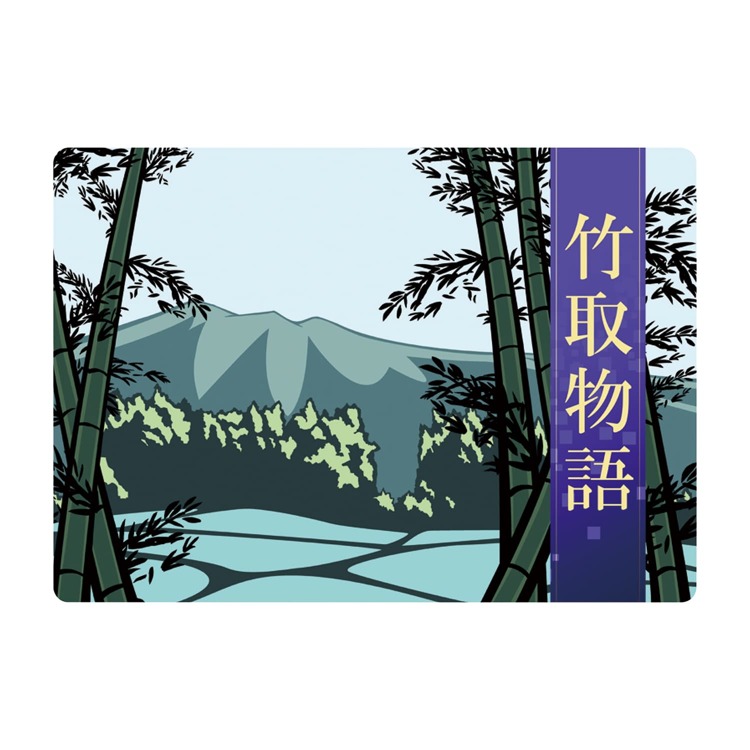 大人の紙芝居8竹取物語 KS008 1冊 スマイルファクトリー(有) 黒 25-6778-10 リハビリ遊具 紙芝居 教材 敬老の日 プレゼント 団体 読み聞か...