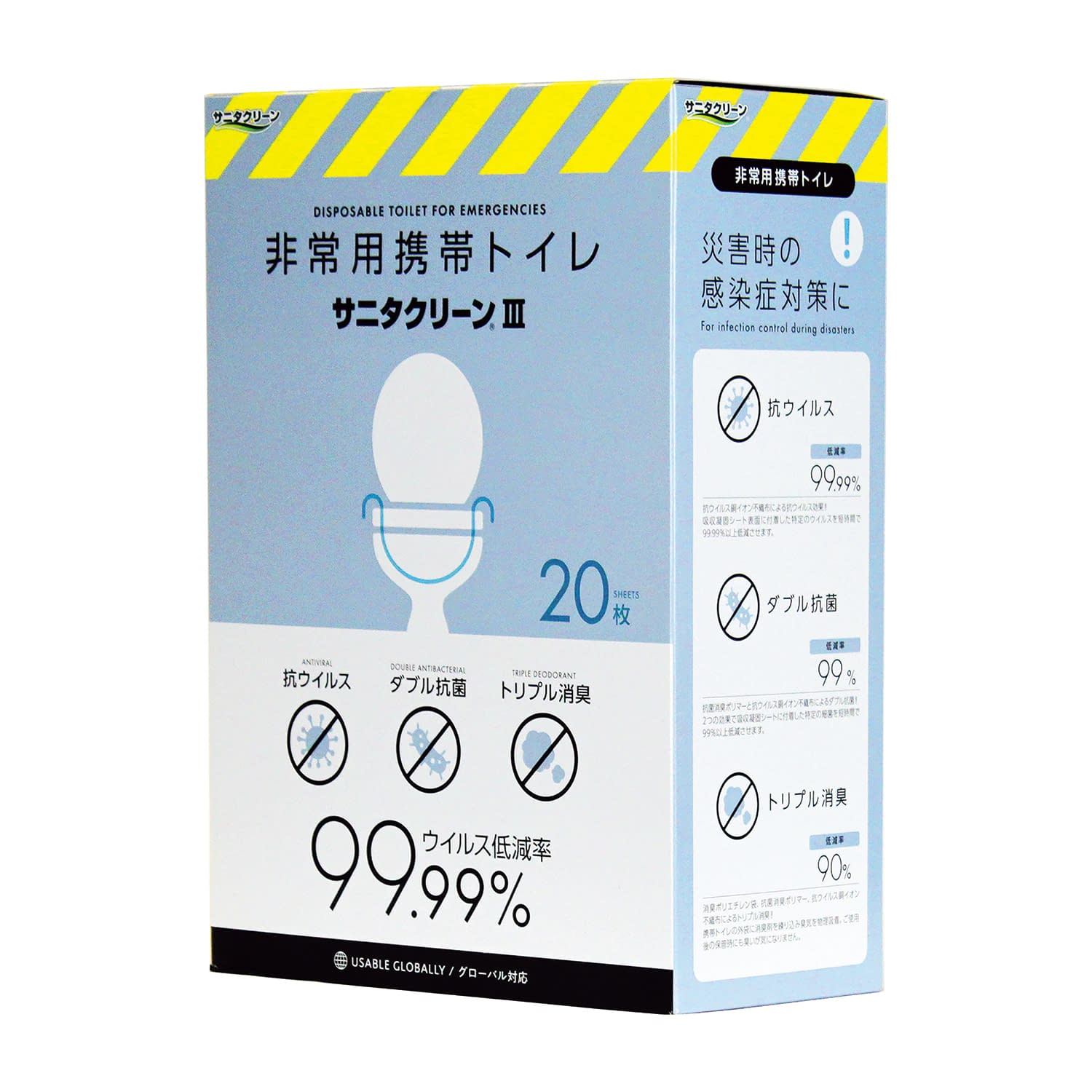 サニタクリーン BS-102(20マイイリ) 1組 総合サービス 25-4539-00 簡易トイレ 災害用 災害用トイレ トイレ 災害用