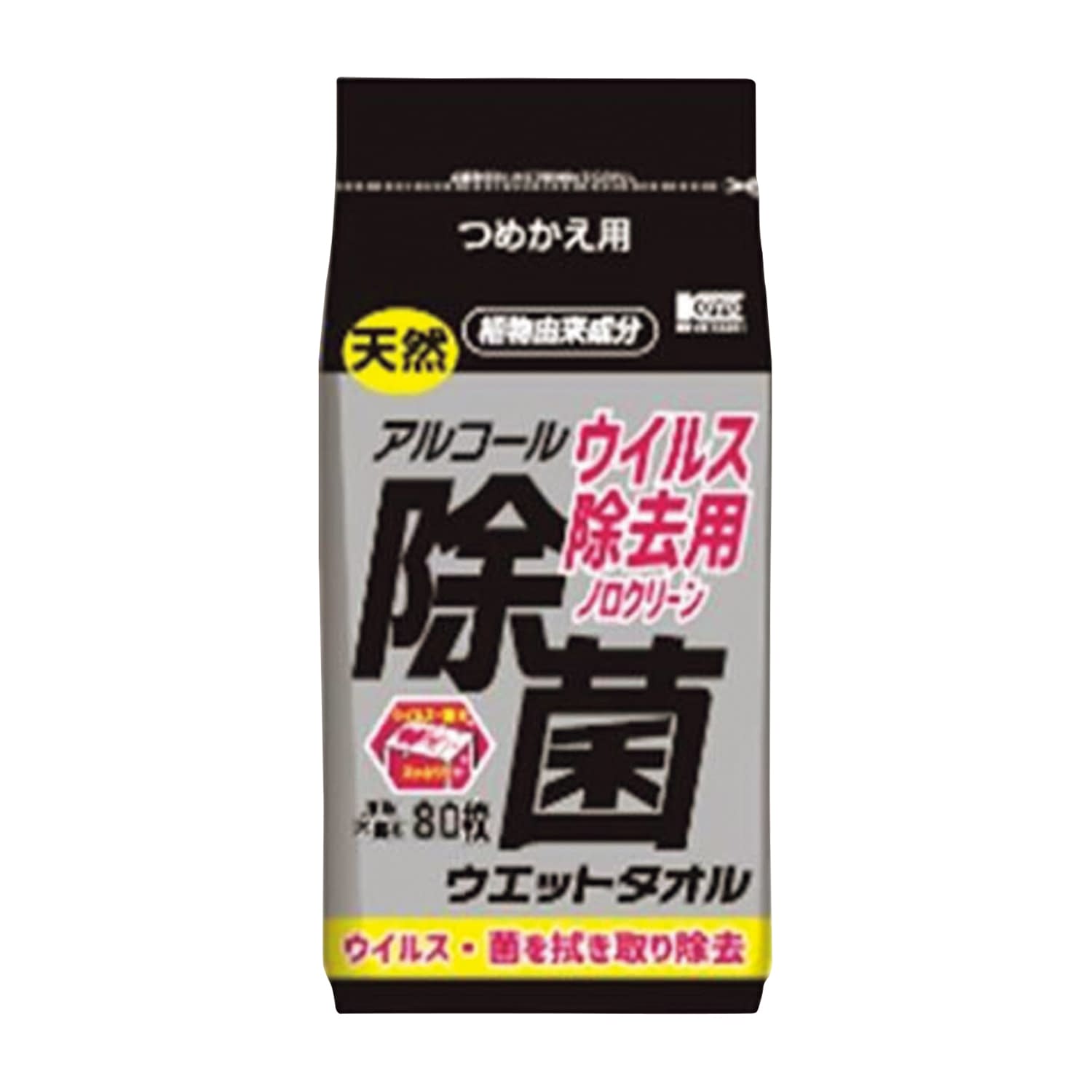 ウイルス除去用アルコール除菌ボトル S3901-33(80マイ)ツメカエ 120個 コーヨー化成 シルバー 25-6970-02 環境清拭ワイパー 除菌クロス..