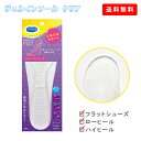 【送料無料】ジェルインソール クリア 6足 インソール 25-2109-00 レキットベンキーザー・ジャパン フットケア ケア むくみ 立ち仕事 ハイヒール ヒール 足楽 く