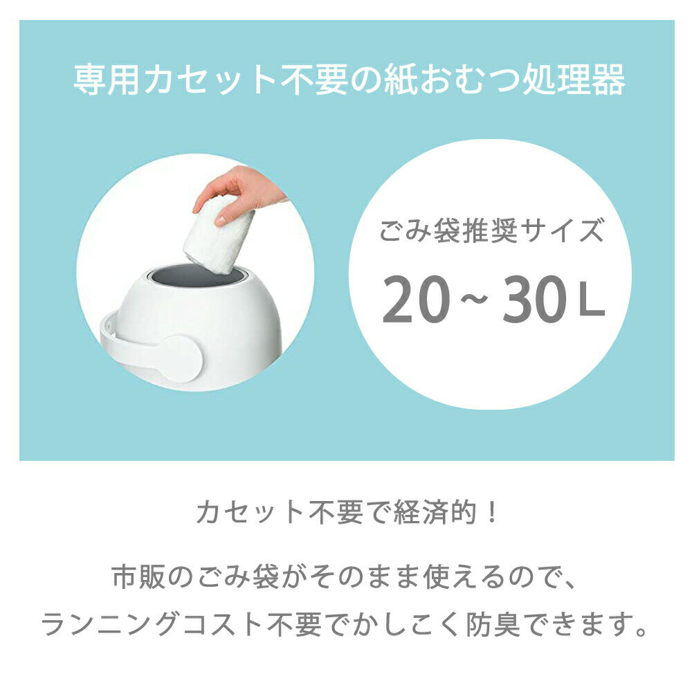 おむつポット Suteru 紙おむつ 処理器 ステール 09016 1個 ホワイト グレー ピジョン pigeon ベビー用品 ゴミ箱 赤ちゃん 24-7427 おむつ処理 子供 出産準備 出産祝い ベビーグッズ ギフト プレゼント 2