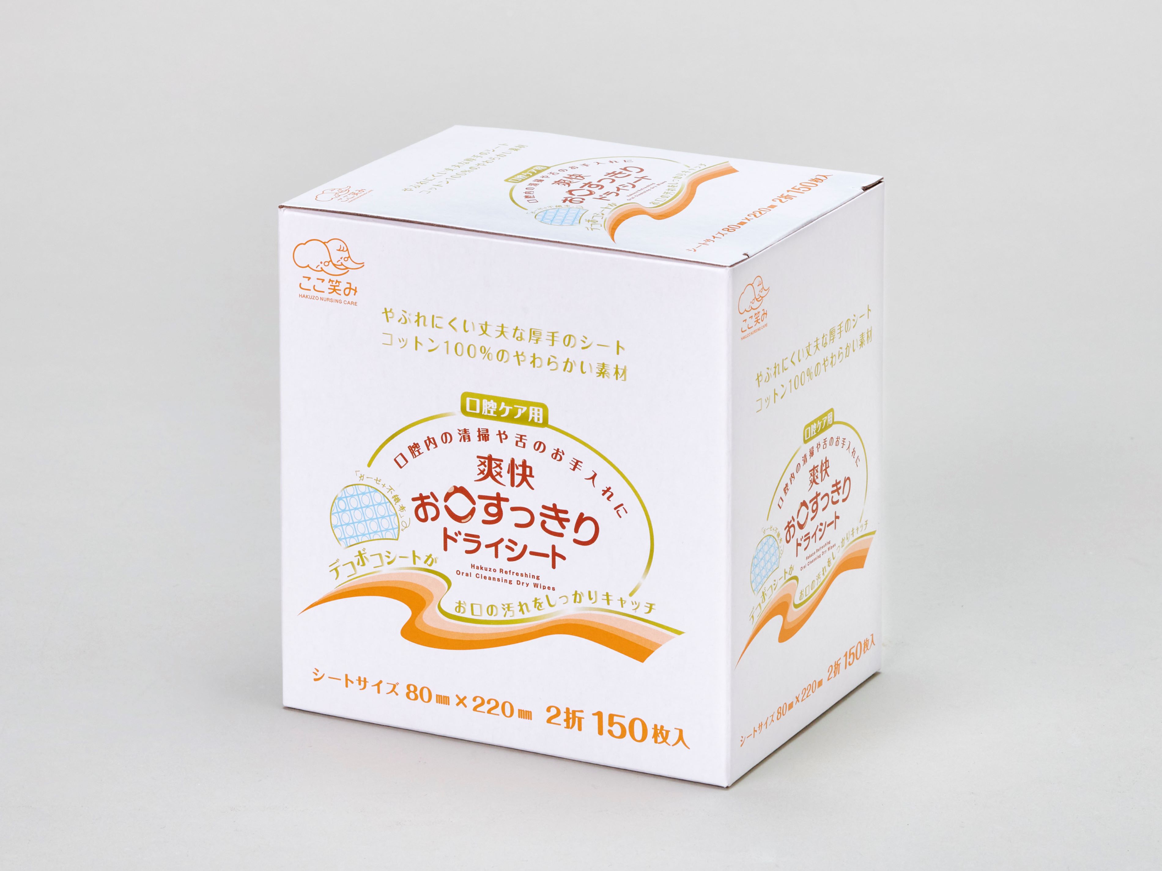 爽快お口すっきりドライシート 150枚入 1156994 ハクゾウメディカル