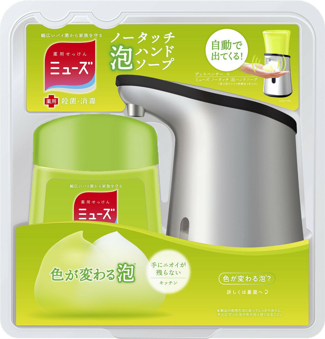ミューズ ハンドソープ 泡 ミューズノータッチ本体セット　キッチン 250ml 4個セットのサムネイル