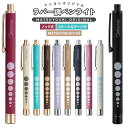 【1位受賞】マツヨシ ペンライト 医療用 全10色 MY-NS0315 LEDペンライト ペンライト 医療用 乾電池付き 看護師 ナース 夜勤 クリニック ラバ...