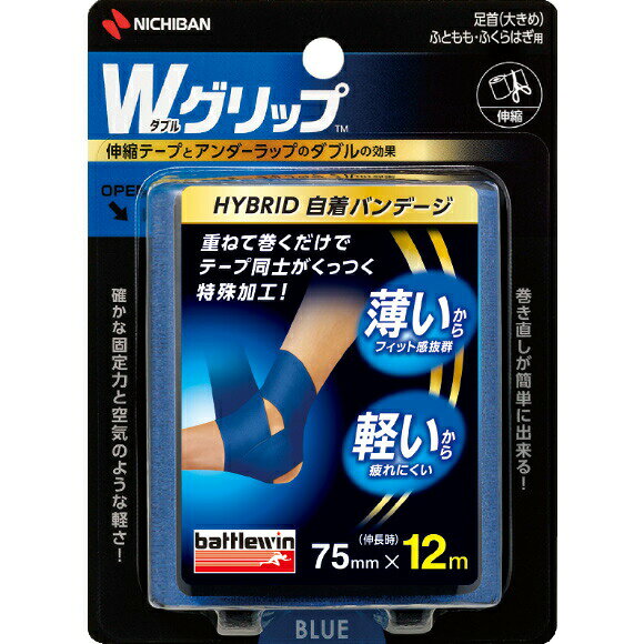 Rakuten - BW　Wグリップ　黄 WGP75FYL(75MMX12M) 12個セット ニチバン