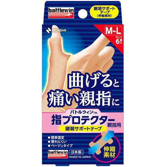 ●サイズ：M-L ●個装入数：6枚松吉医科器械｜総合カタログ｜医療・介護・ドクター・ナース