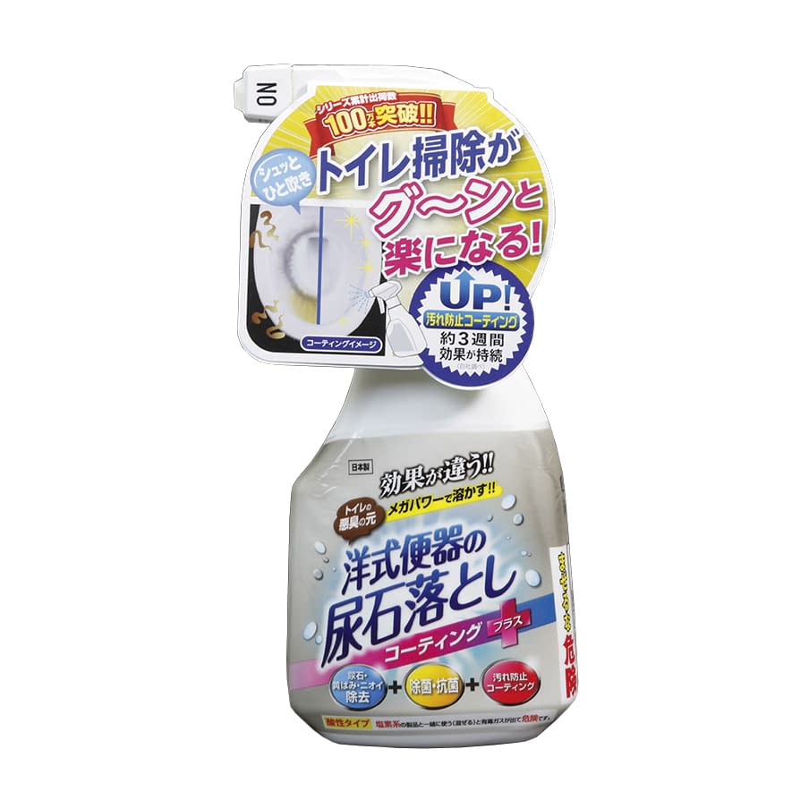 便器の表面用尿石落としコーティングプラス
