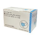 コンフォート使いきりマスク 40箱セット