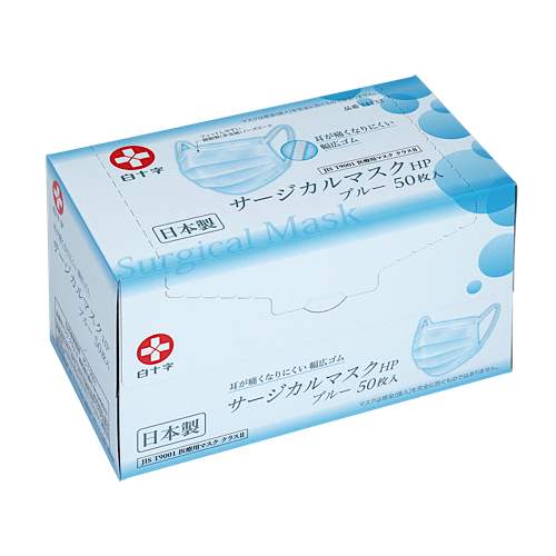 サージカルマスクHP 12箱セット 使い捨てマスク 不織布マスク 高密度フィルター 防塵 花粉対策 衛生用品 大人用 通気性 防護マスク 医療用マスク 三層構造