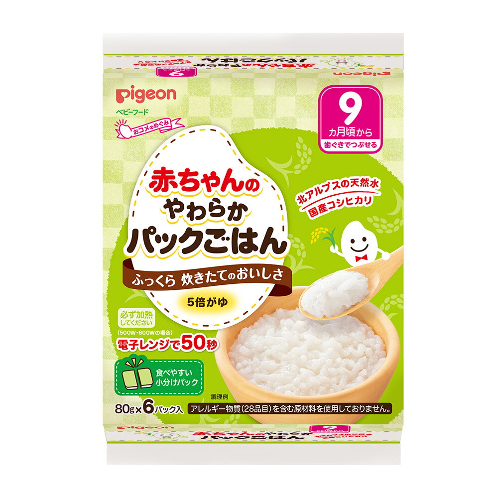 赤ちゃんのやわらかパックごはん 8袋セット