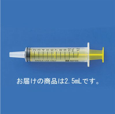 シリンジ2.5ml（針なし）100入 08-134（カテーテルイエロー） 医療 看護 クリニック 病院 ニプロカテー..