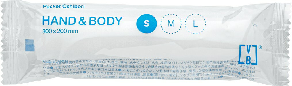 HAND＆BODYおしぼり(VB) 5140303 FSX 5140303(S)300ホン おしぼりセット 衛生用品 手指清潔 清潔グッズ..