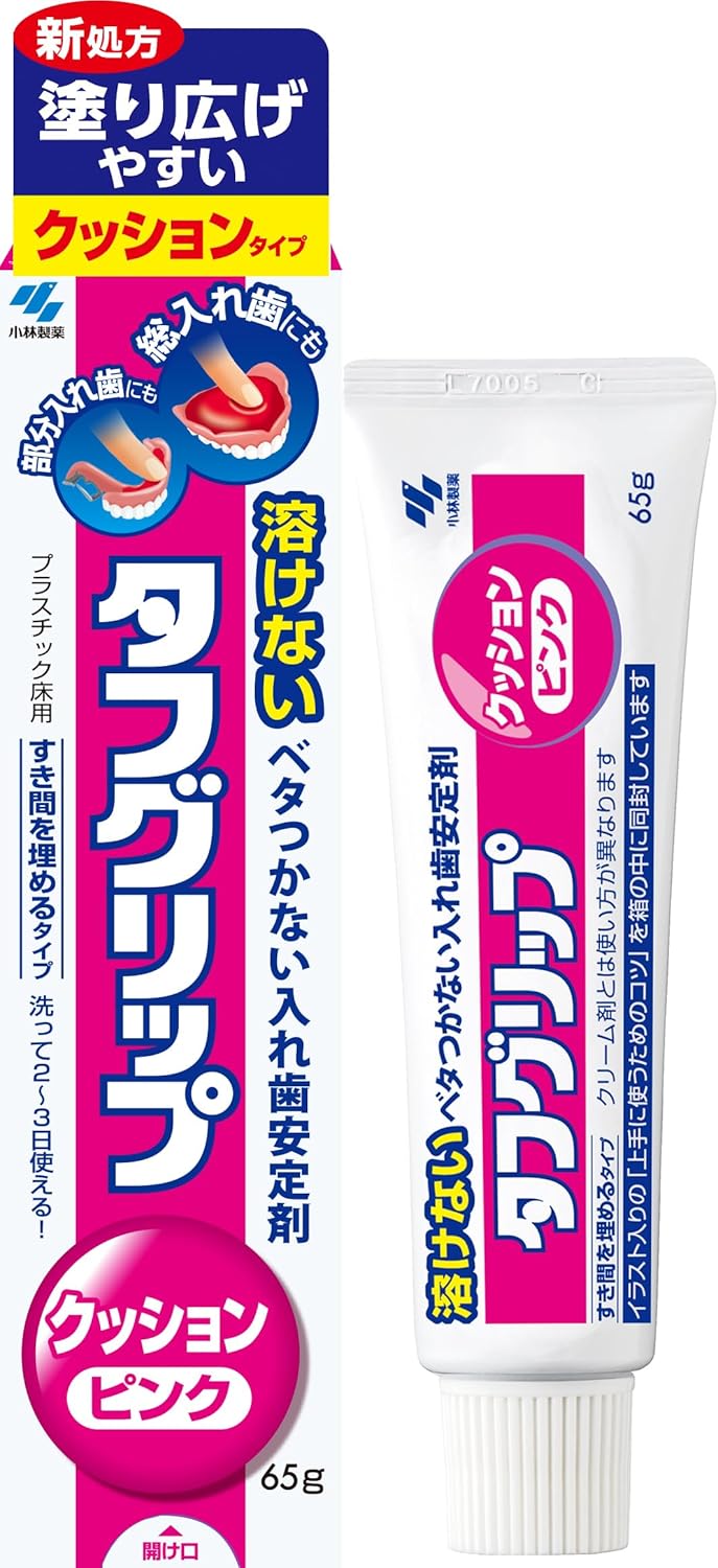 タフグリップ クッション ピンク 入れ歯安定剤(総入れ歯・部分入れ歯) 65g 小林製薬