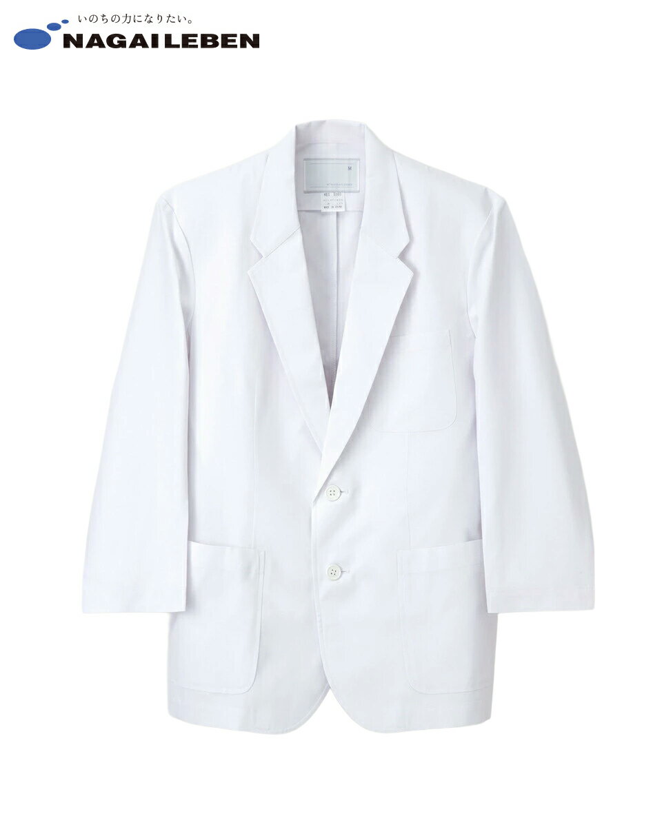 ナガイレーベン 男子テーラードジャケット KES-5160 サイズL ホワイト診察衣 白衣 ドクターコート メンズ診察衣 医療用衣料 制服 医師 スタッフウェア...