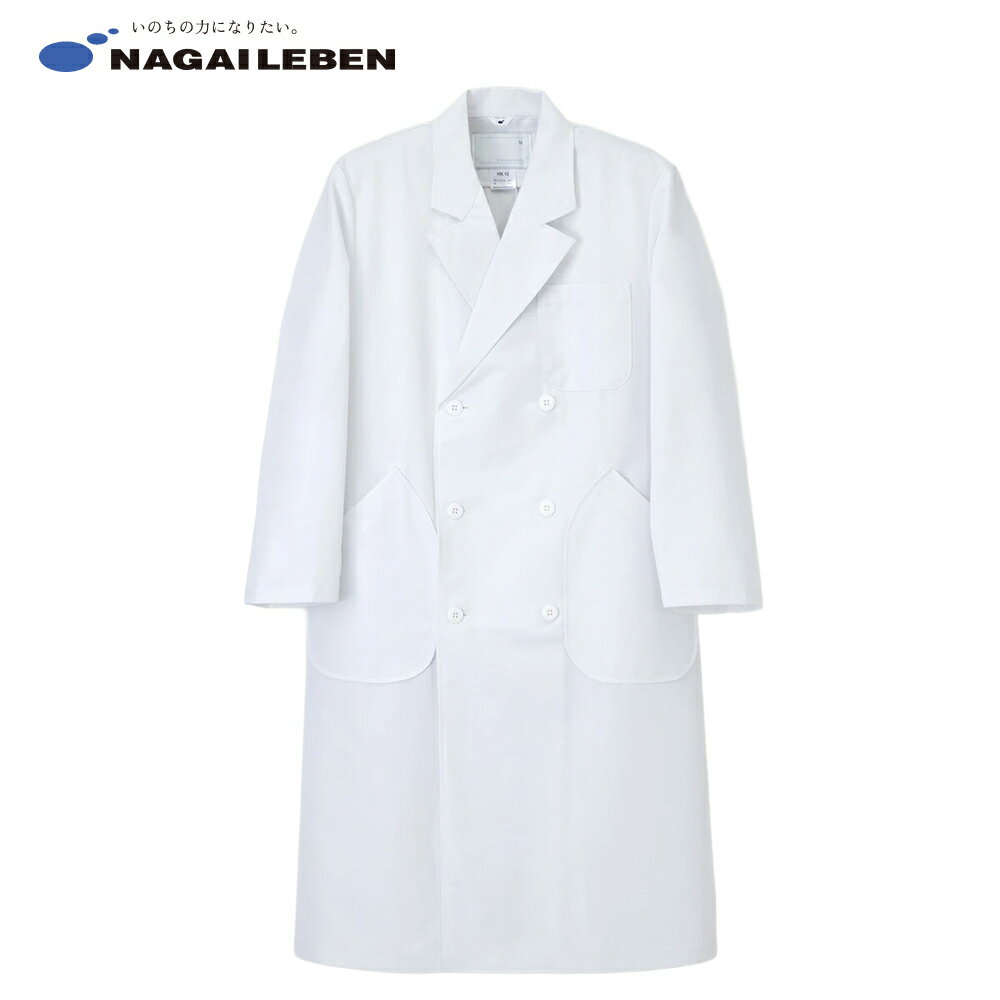 ナガイレーベン 男子ダブル診察衣 HK-10 ホワイト 白衣 医師 医...(4.0)