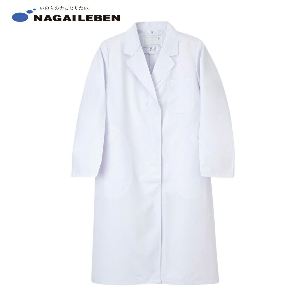 ナガイレーベン 女子シングル診察衣 EP-130 白衣 医師 医療 病...(4.0)