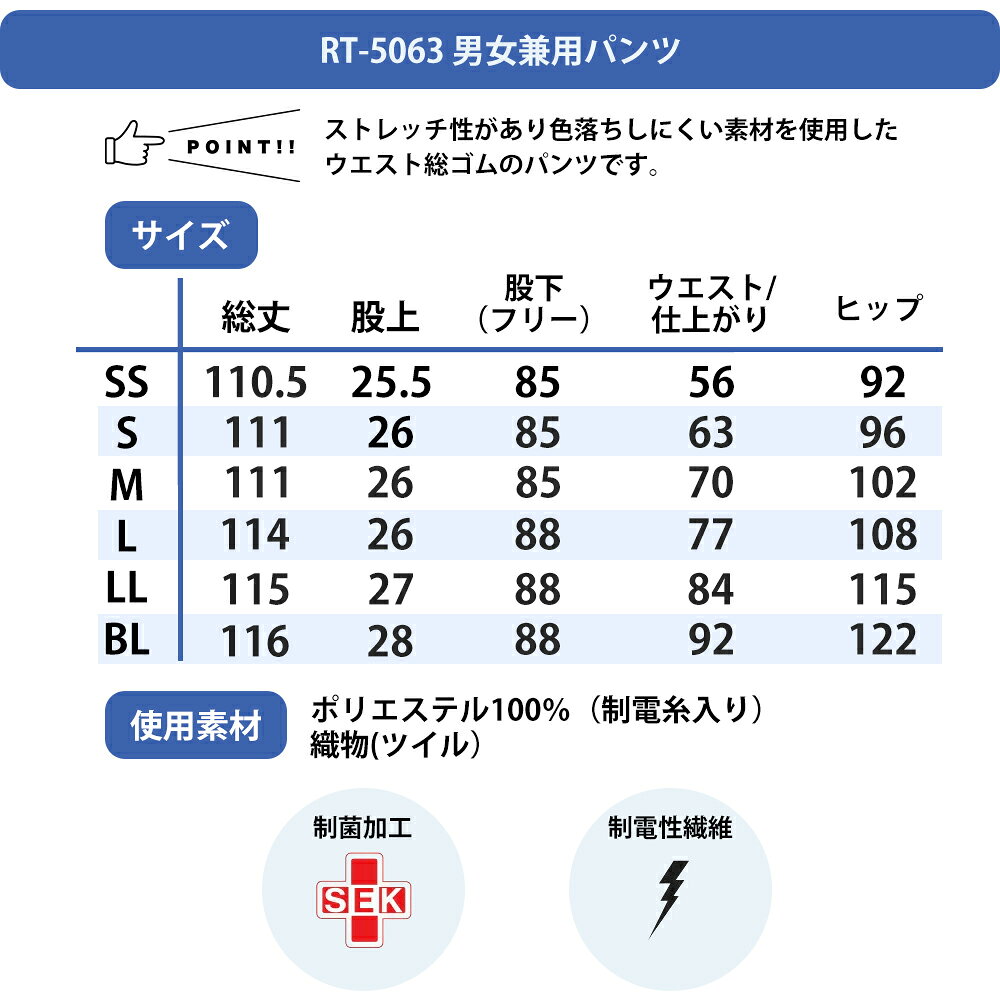 ナガイレーベン パンツ RT-5063　チャコール ナースウェア スクラブ ナースウェア ...