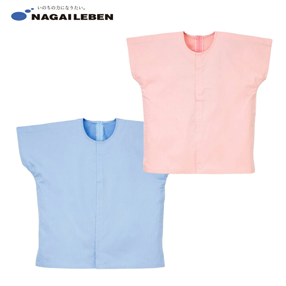 ナガイレーベン 鍼灸上衣 SG-304 ピン