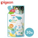 【まとめ買い30個セット】ぷちキッズ 泡シャンプー ニオイすっきり 詰めかえ用 240ml 1039620 ピジョン Pigeon 子供用シャンプー 子供 シャ...