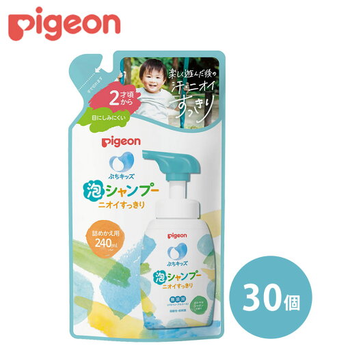 【まとめ買い30個セット】ぷちキッズ 泡シャンプー ニオイすっきり 詰めかえ用 240ml 1039620 ピジョン Pigeon 子供用シャンプー 子供 シャンプー 【まとめ買い30個セット】ぷちキッズ 泡シャンプー ニオイすっきり 詰めかえ用 240ml 1039620 ピジョン Pigeon 子供用シャンプー 子供 シャンプー