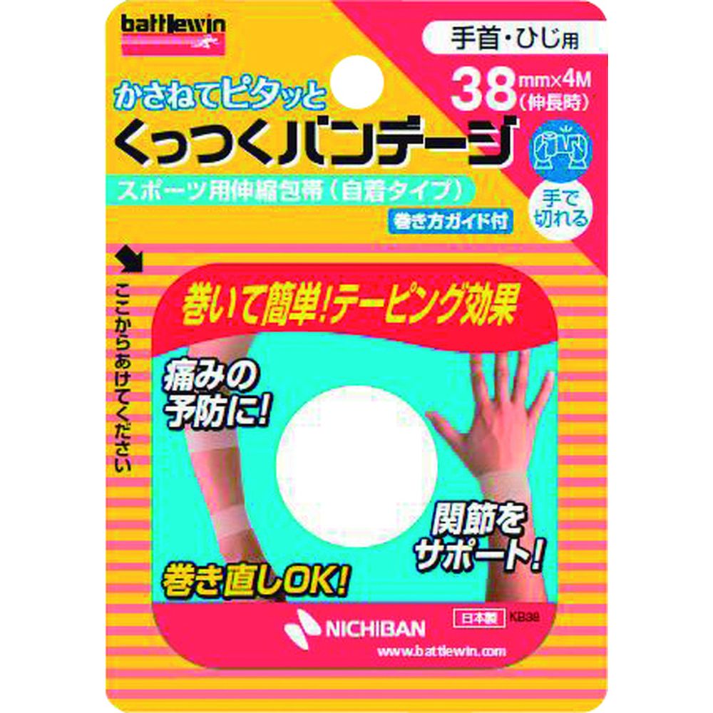 BW くっつくバンデージ KB38F 38MMX4M ニチバン エスマルヒ駆血帯 駆血帯 エスマルヒ氏 ターニケット 23-6940-01