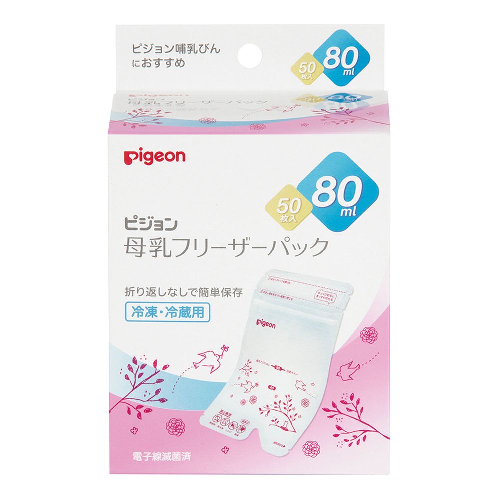 授乳 母乳フリーザーパック　80ml　50枚入 冷凍・冷蔵用 ピジョン ボニユウフリ-ザP80ML50マイ