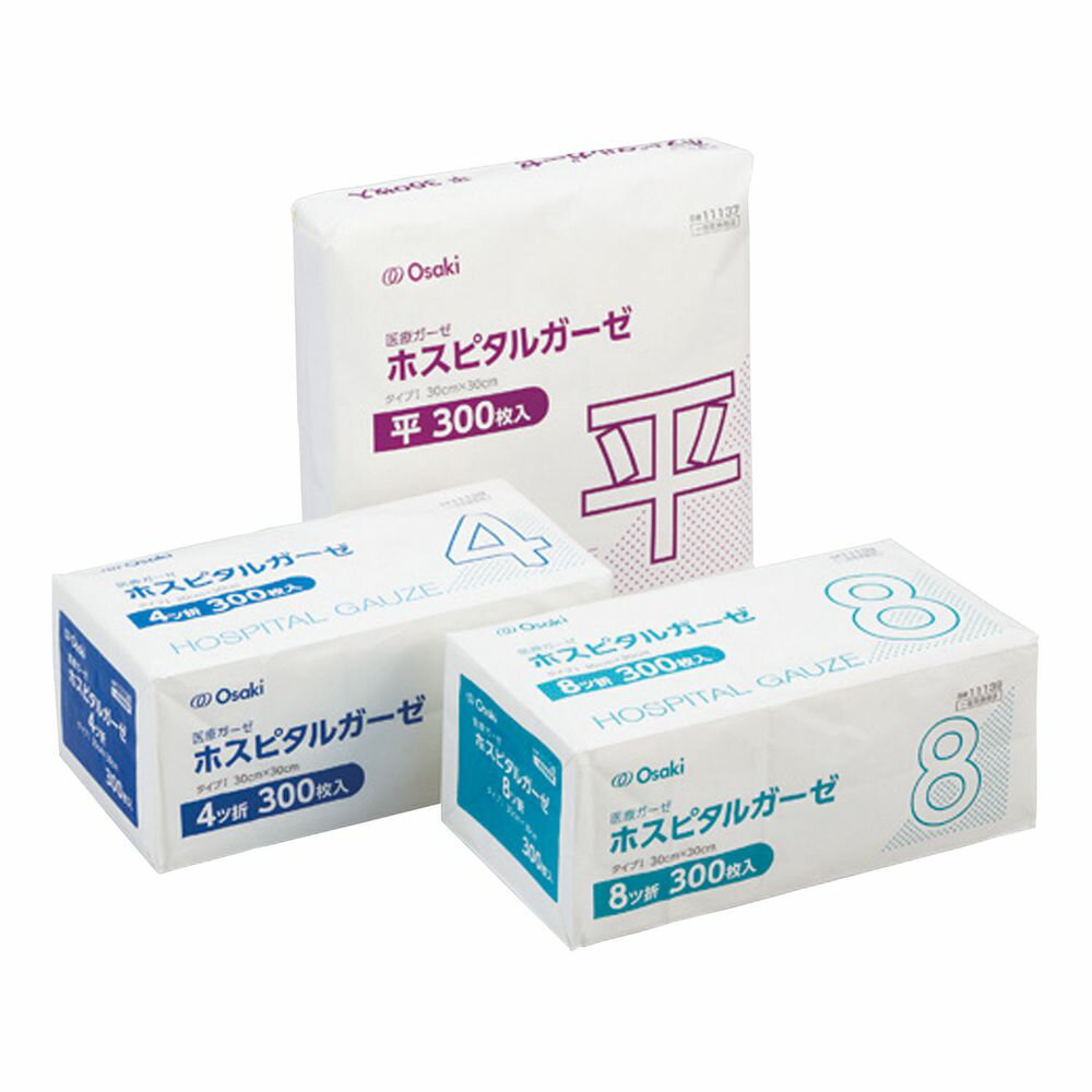 ホスピタルガーゼ 4ツ折 11138 300枚 (30×30cm) オオサキメディカル 医療 病院 看護 一般医療機器
