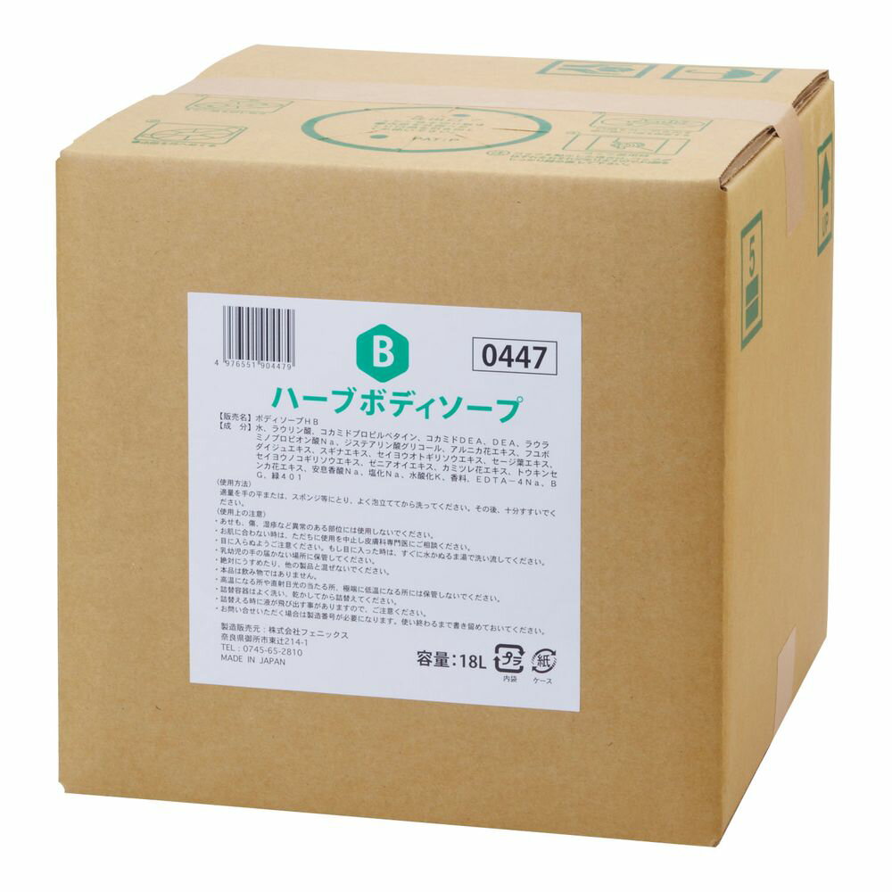 フェニックス ハーブボディソープ 1899296（18L） 24-8707-02 松吉医療総合カタログ｜マツヨシ
