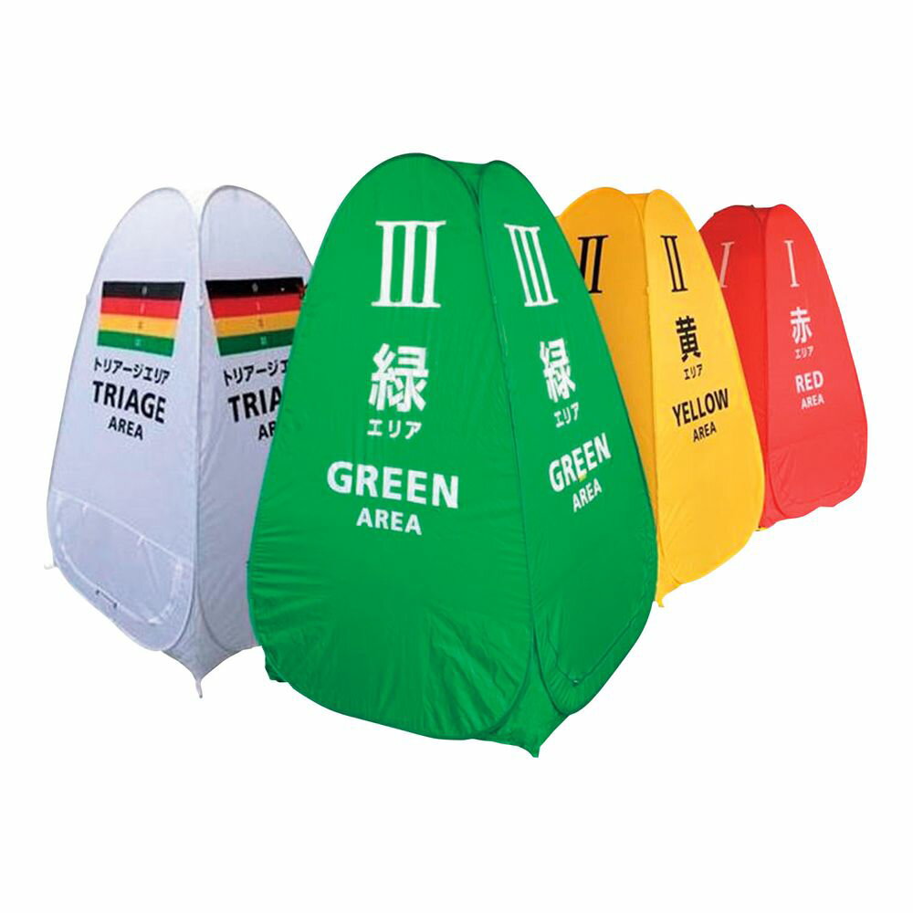 トリアージサイン TAG-1（4ショク） 24-8360-00 松吉医療総合カタログ｜マツヨシ