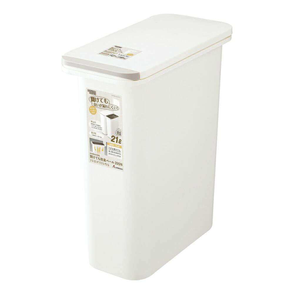 H＆H開けても防臭ペール20SN GBED010（ホワイト）21L 24-8837-00 松吉医療総合カタログ｜マツヨシ