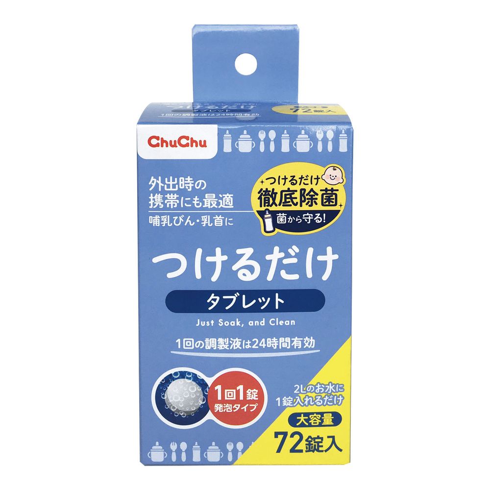 チュチュ つけるだけタブレット 72ジョウ セット販売(24箱) 松吉医療総合カタログ24-8809-00 松吉医療総合カタログ｜マツヨシ