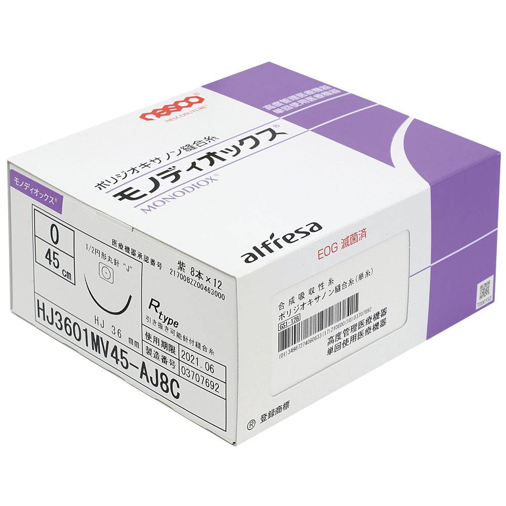 Rakuten - モノディオックス HJ4801MV45-AJ8C(8X12