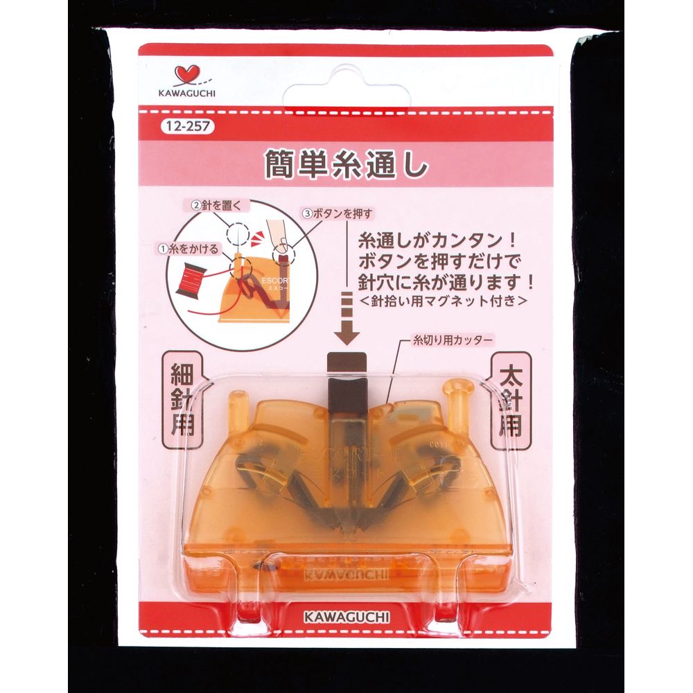 簡単糸通し（エスコート?） 12-257(オレンジ) 手芸用品 縫製ツール ハンドメイド クラフト用具 糸通し器 手作業 縫い針 アクセサリー制作 糸替え 縫い物アシスト