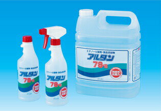 アルタン78-R 4.8L 軽減税8％...