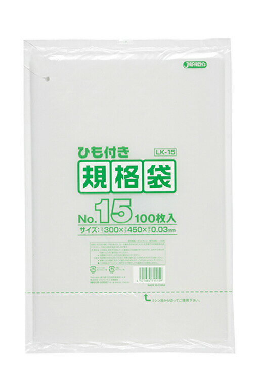 LD規格袋 ひも付 LK15 100枚入 LK15