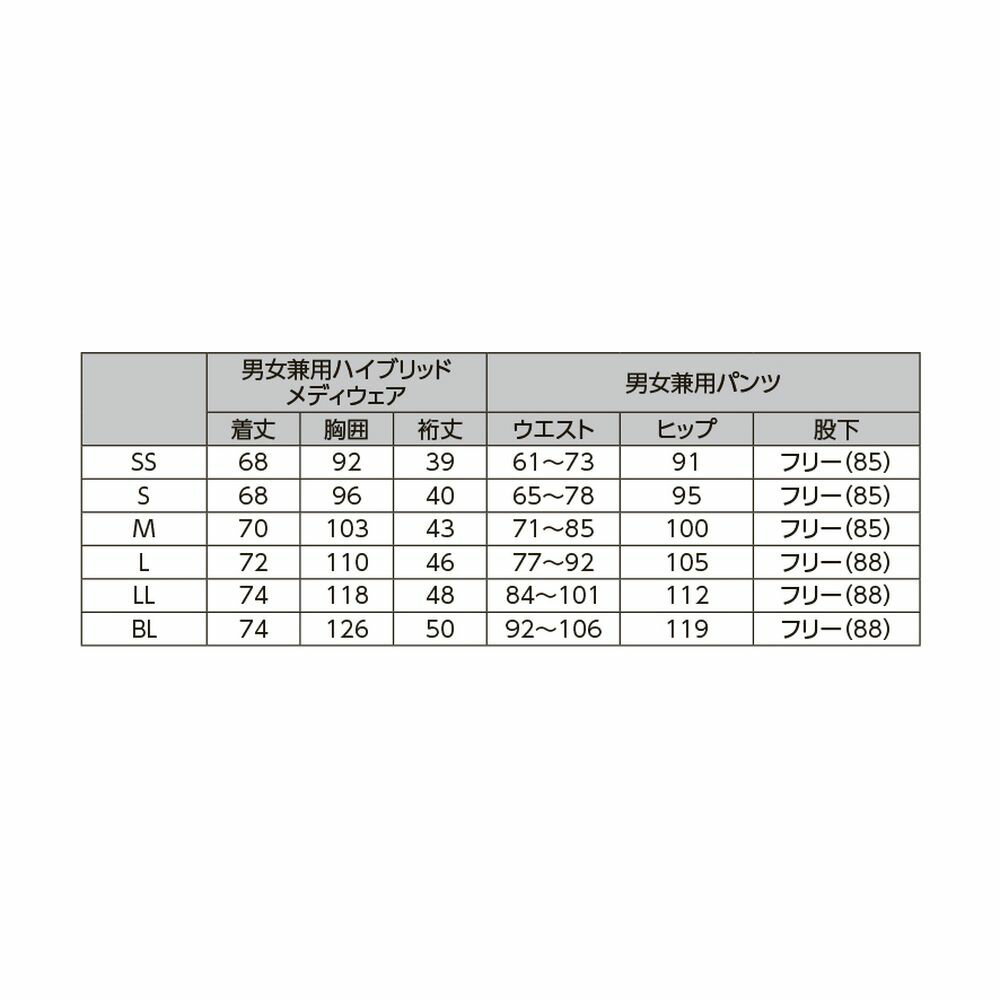 男女兼用パンツ LX-4013（L）ホワイト 24-8182-03 松吉医療総合カタログ｜マツヨシ