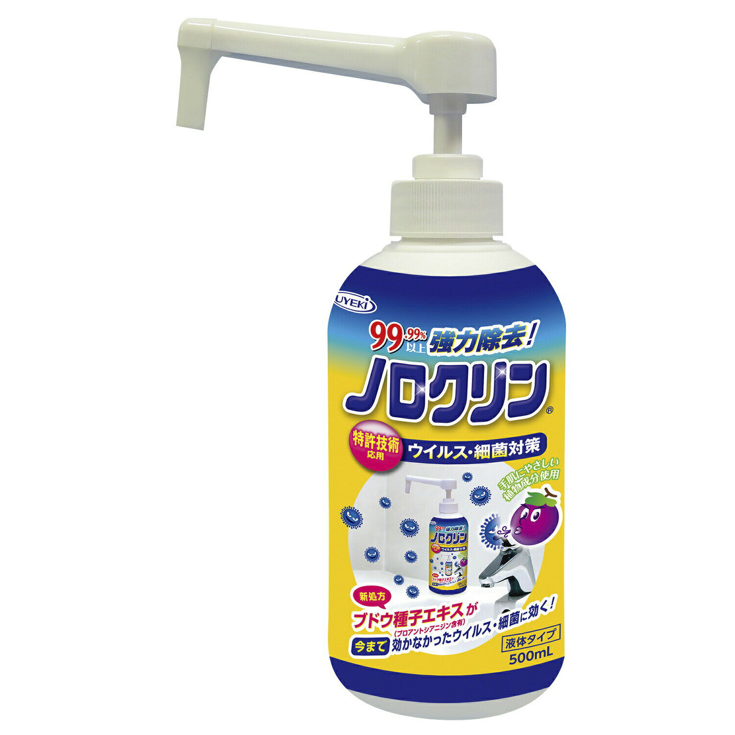 ノロクリン 500ml A-NC-0600-000 ポンプ 殺菌消毒剤 25-2635-03 UYEKI