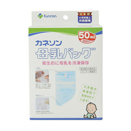 母乳バッグ 50ML 50マイ 25-2019-01 カネソン