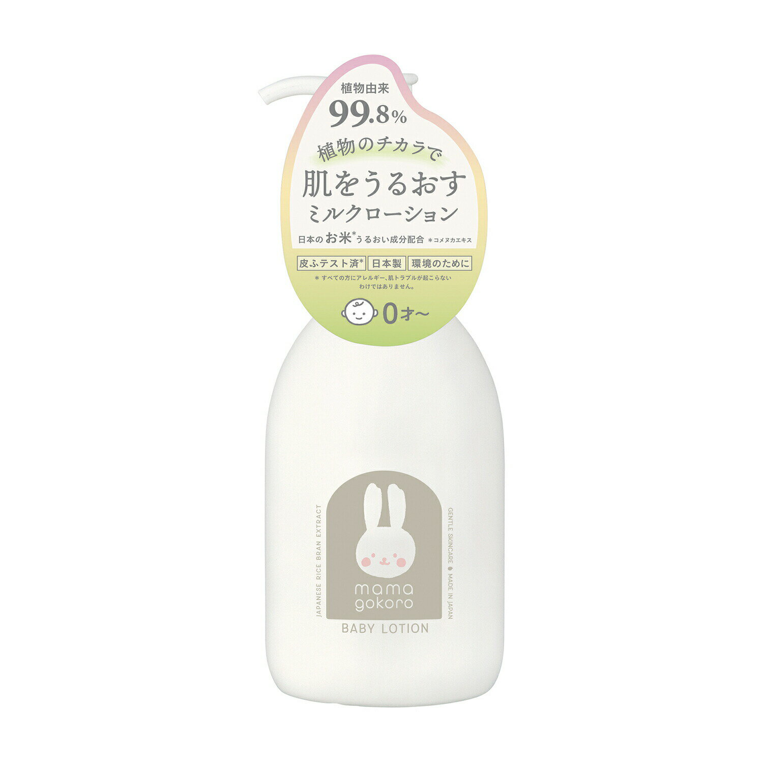 ままごころベビーミルクローション 225-02-001 200ML ベビーオイル 25-2757-01 グローバルプロダクトプランニング