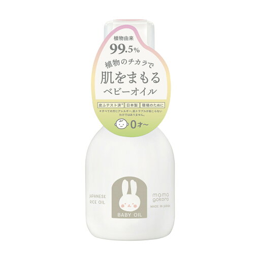 ままごころベビーオイル 225-03-001 80ML 25-2757-02 グローバルプロダクトプランニング ままごころベビーオイル 225-03-001 80ML 25-2757-02 グローバルプロダクトプランニング