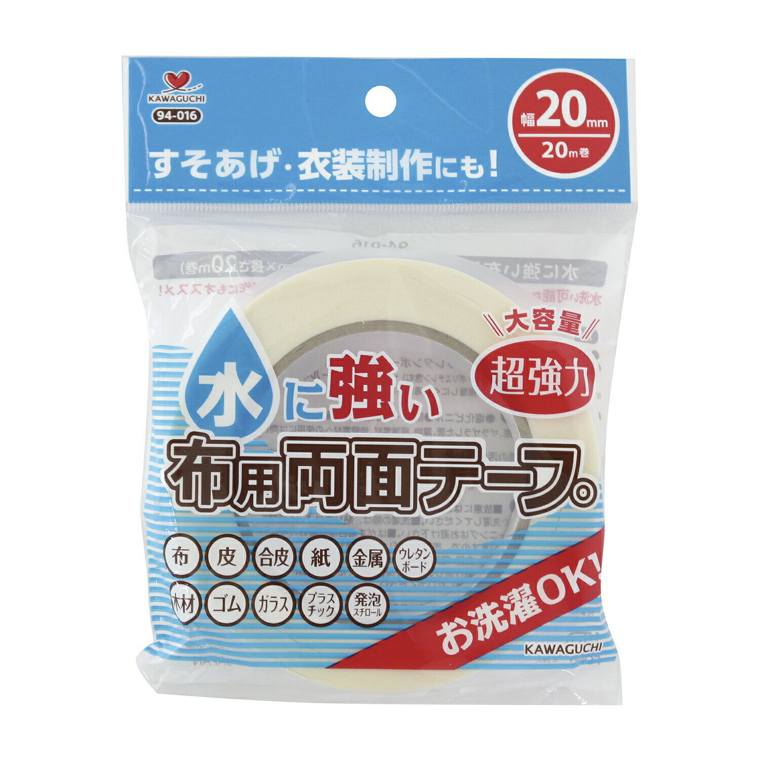 ●超強力な接着力で洗濯OKな両面テープ。●布だけではなく、皮・合皮・紙・金属・木材・ガラス・ゴム・プラスチック・発泡スチロールなども接着します。●製品サイズ：W115×D20×H115mm●幅×長さ：20mm×20m松吉医科器械｜総合カタログ｜医療・介護・ドクター・ナース