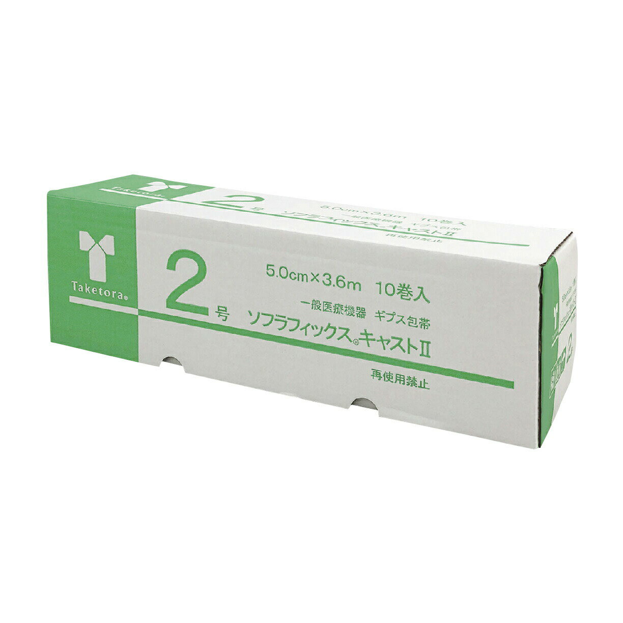 ソフラフィックスキャスト? 2号 030132(10カンイリ)