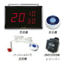 スマジオナース30台+レシーバー5台 SMDST1530N ホワイト 離床センサー 24-9811-04 マイコール