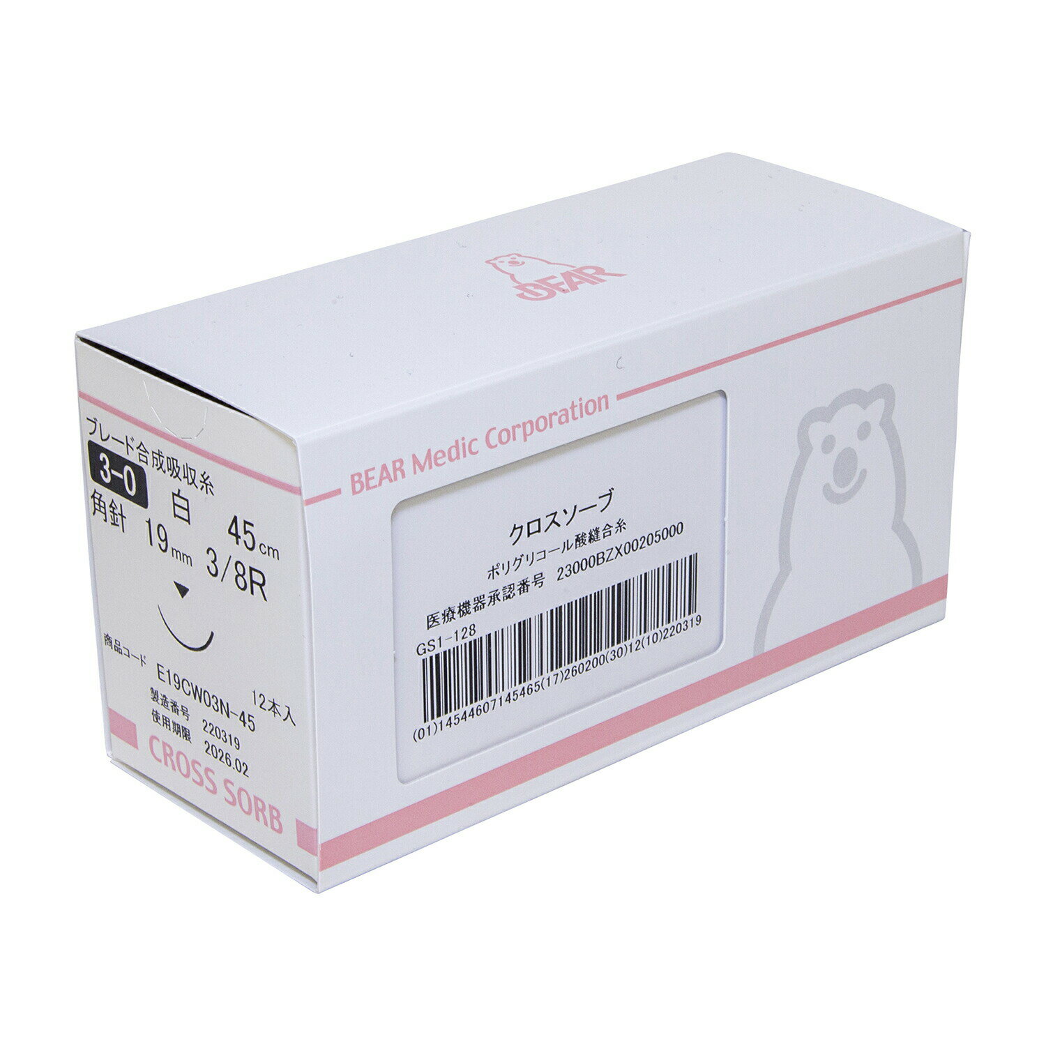 クロスソープ針付合成吸収糸 E13CW05N-45 12ホン 針付縫合糸 25-2303-11 ベアーメディック※ご使用施設名をご連絡ください※
