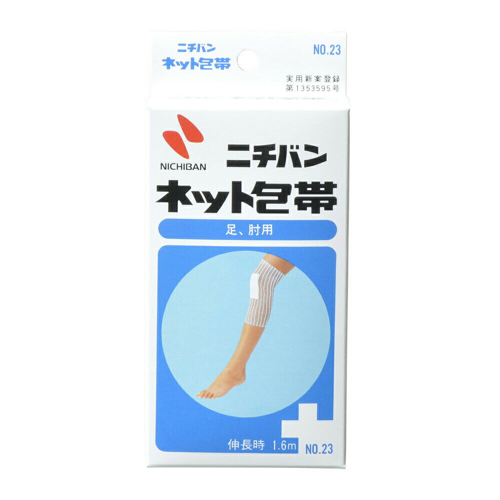 ニチバン ネット包帯 No．23 NET23 チューブ包帯 25-3610-01 ニチバン